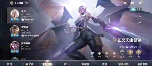 天使输出最高的那套装备，天使出什么装最厉害插图1