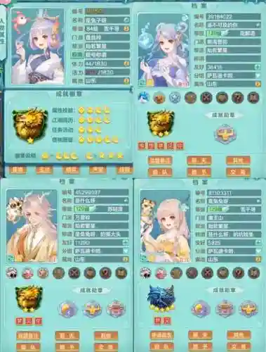 神武攻略app，神武攻略站插图