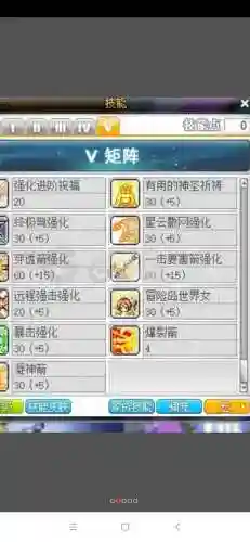 冒险岛白日梦技能，冒险岛白天使的祝福特效插图1