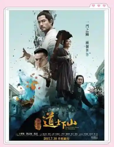 道士出山最强阵容搭配图，道士出山讲的是什么插图1