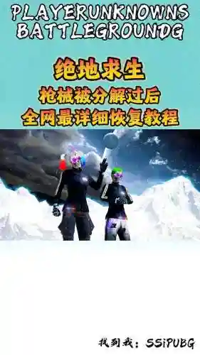 绝地求生捡装备怎么把人物变黑，绝地求生怎么把装备一键换上去插图
