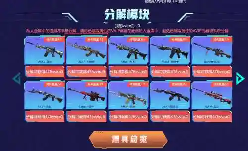 cf2018英雄武器换购，cf英雄武器兑换活动插图