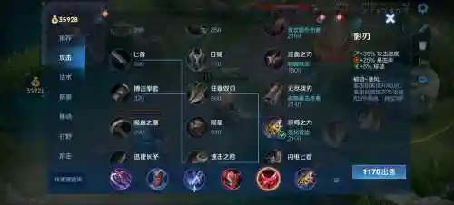 穿透减伤王者装备，王者荣耀穿透对技能有效吗插图1