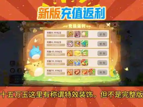 梦幻西游手游充值记录找回，梦幻西游手游充值找回要多少钱插图