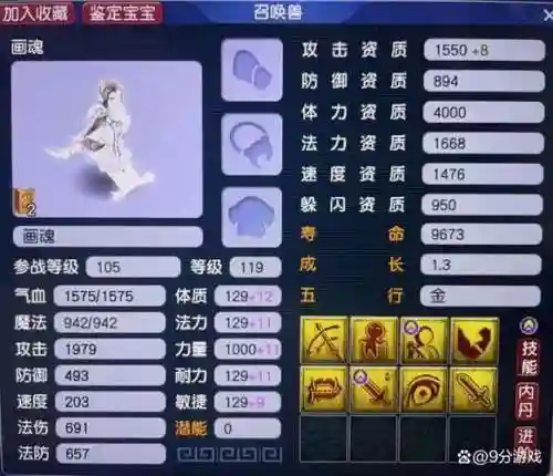 梦幻西游任务攻宠必带技能，梦幻西游任务攻宠必带技能有哪些插图1