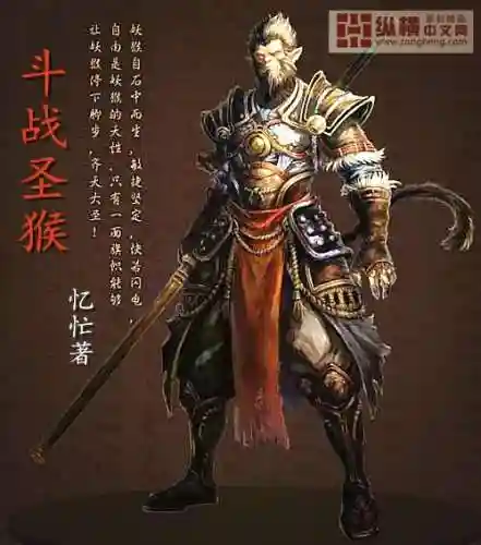 斗战洪荒装备是什么意思，洪荒之斗战圣猿插图