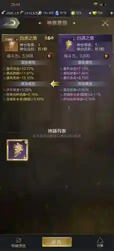 乱世王者v8技能，乱世王者技能123攻略插图1