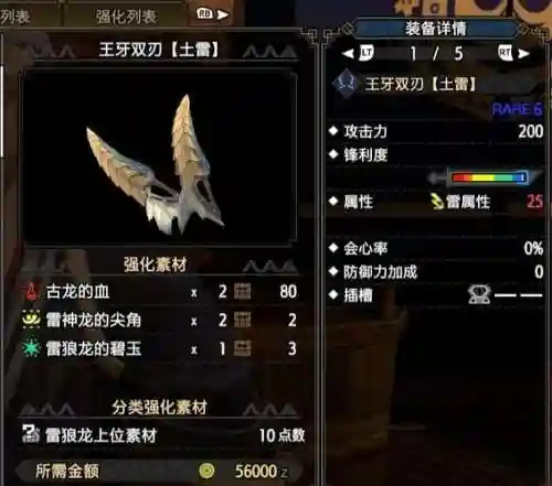刀锋兄弟会刷装备，刀锋兄弟会刷装备吗插图1