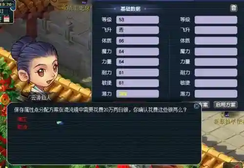 梦幻西游转职重置属性点吗，梦幻西游转角色属性点重置吗插图
