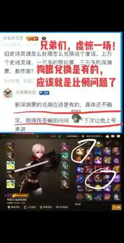 dnf狗眼PK装备，dnf狗眼换什么好插图