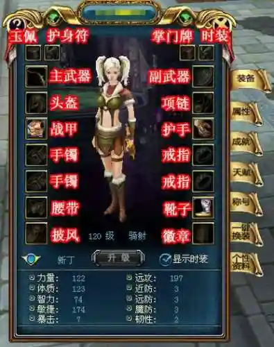 成吉思汗3升星攻略，成吉思汗3装备如何升十星插图1
