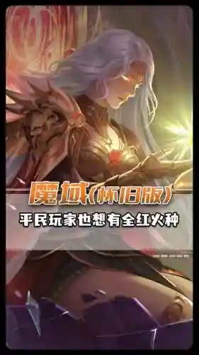 魔域亡灵神技能用哪个,魔域亡灵用什么神格插图1 魔域亡灵神技能用哪个,魔域亡灵用什么神格插图1