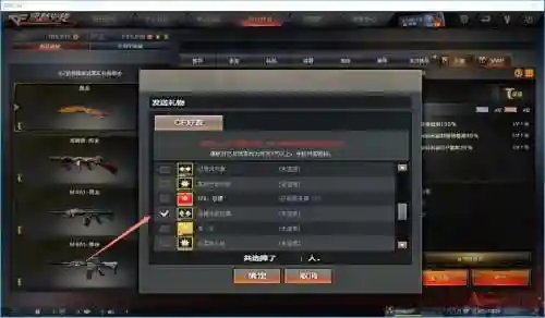 cf好友赠送的武器怎么领取，cf好友赠送的礼物可以存放多久插图
