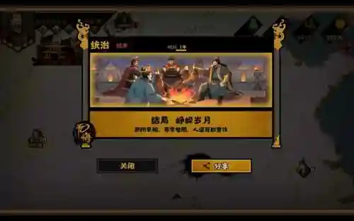 无悔入华夏吴起阵容搭配，无悔入华夏手游攻略插图1