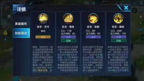 张良被动技能怎么理解，张良的技能释放顺序插图