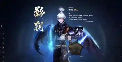 镇魂曲手游影刹技能加点，镇魂曲职业哪个厉害插图