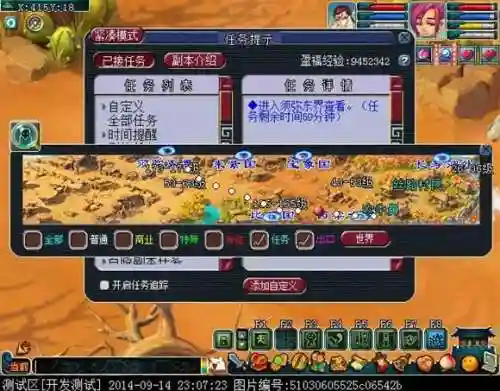 梦幻西游须弥东界什么时候出的，梦幻西游新地图须弥东界插图