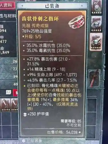 死灵骨套武器，死灵骨套武器有哪些插图