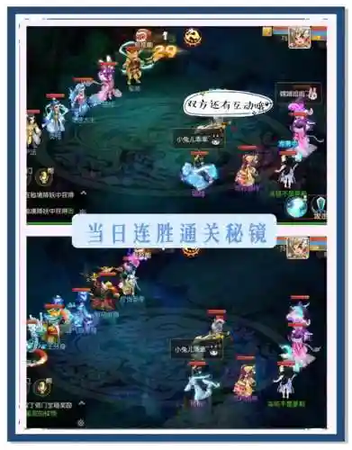 梦幻西游手游每天隐藏任务吗，梦幻手游有哪些隐藏任务插图