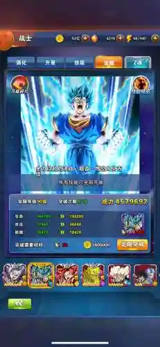 龙珠激斗79级技能觉醒，龙珠激斗觉醒80级多少万能插图1