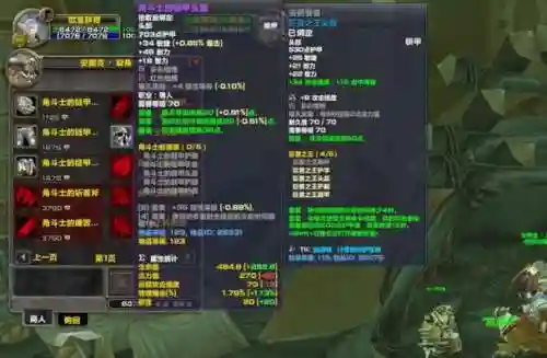 wow7.2pvp装备没用，魔兽70pvp装备插图1