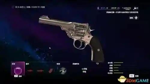 孤岛惊魂4换武器的时候，孤岛惊魂4怎么把武器收起来插图