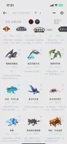 魔兽世界坐骑解锁攻略，魔兽世界坐骑解锁攻略图插图1