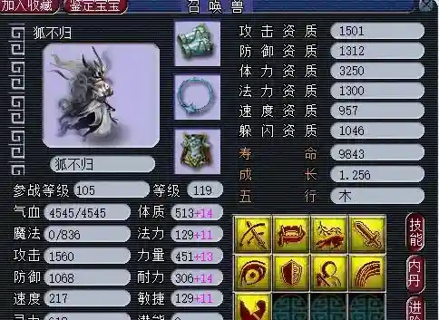 梦幻逍遥装备强化，逍遥强化哪个技能好插图