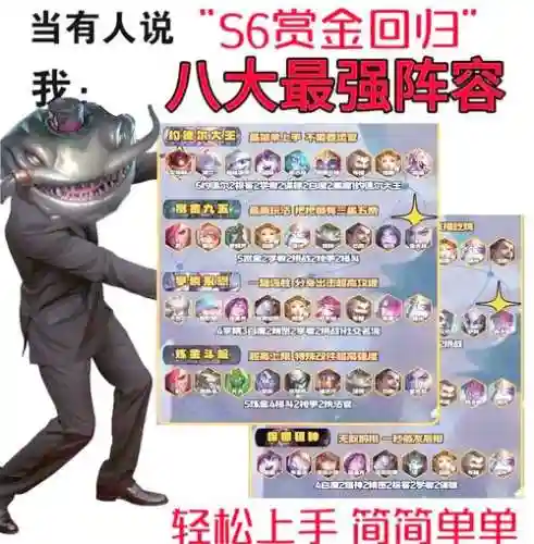 双城之战不卡牌阵容搭配，双城之战s6插图1