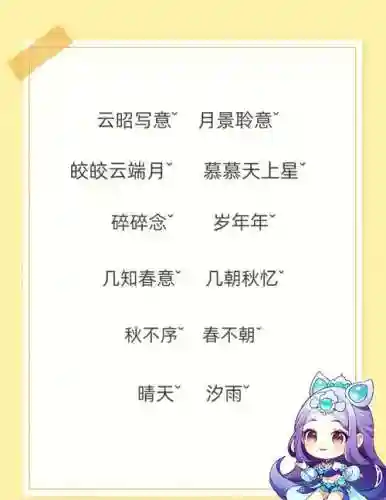 梦幻西游最新情侣游戏名，适合梦幻西游的情侣名插图1
