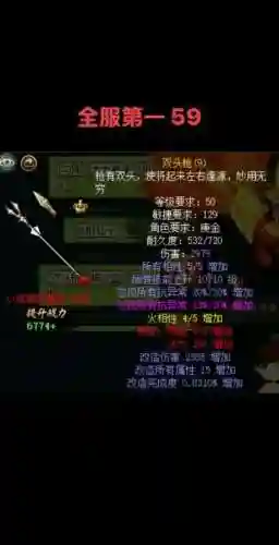 问道装备共鸣几件，问道装备共鸣几件能用插图1