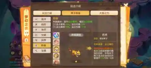 欢乐西游阵容搭配，欢乐西游官网补偿页面插图