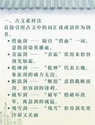 武器命名规则，武器装备命名规则插图