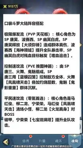 口袋苍穹小r攻略，口袋苍穹还能玩吗插图1