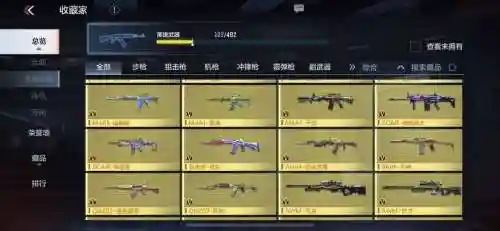 枪战王者英雄武器换购，枪战王者王者武器怎么获得插图1