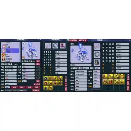 梦幻西游公瑾直播号，梦幻西游公开号插图1
