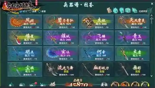 刀剑兵器谱手游怎么用技能，刀剑兵器谱在哪里填写礼包插图