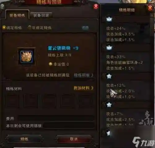 斗战神30武器哪里买，斗战神武器前三好了之后呢插图1