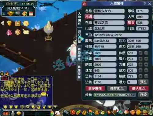 梦幻西游盘丝武器伤害怎么算，梦幻盘丝装备搭配插图