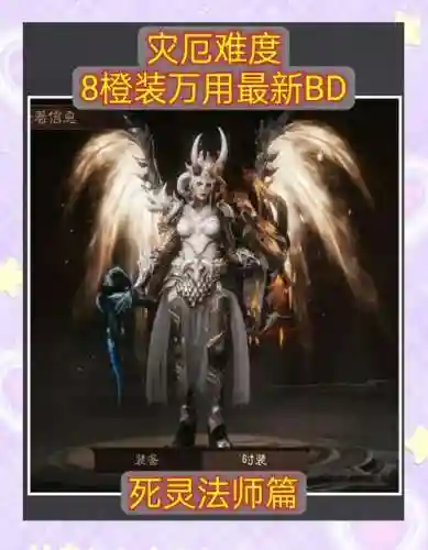 死灵术士90传说武器，死灵术士武器需要锻造吗插图1