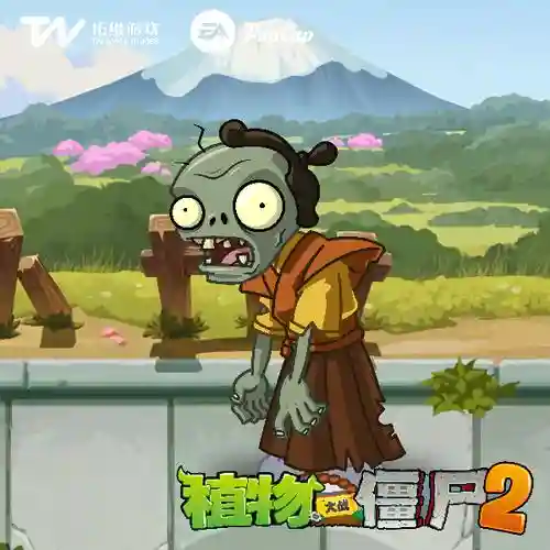 武士大战僵尸2攻略15，植物大战僵尸2武士僵尸插图1