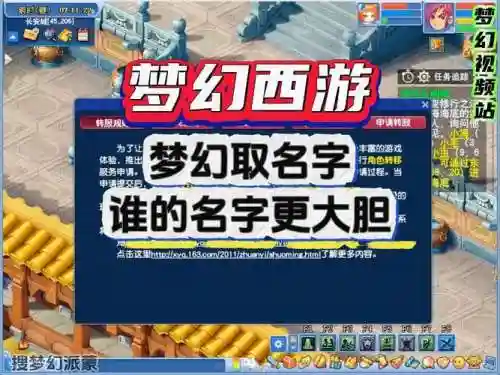 梦幻西游五开5个字的名字大全霸气，梦幻西游五开5个字的名字大全霸气男插图1