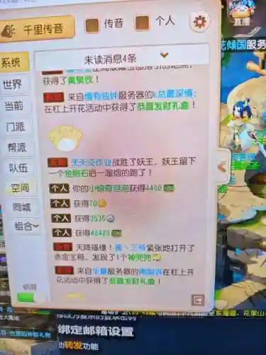 梦幻西游手游大妖王，梦幻西游手游大妖王攻略插图1