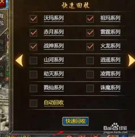 传奇私服怎么一键回收装备，传奇装备一键回收脚本插图1