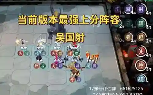吴王阵容搭配，王者吴国阵容插图