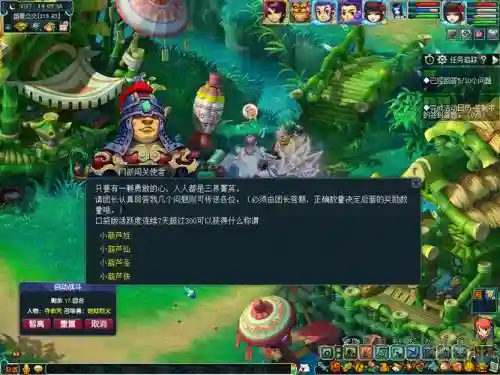 梦幻西游四季奖励这么样，梦幻西游四季副本攻略详解插图1