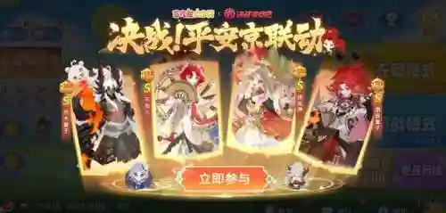 酒吞童子阵容搭配，酒吞童子阵容搭配攻略插图1