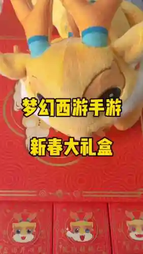 梦幻西游资深老玩家礼包，梦幻西游老玩家有什么礼包插图1