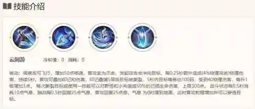 王者云中君召唤师技能，王者荣耀云中君怎么出招插图1