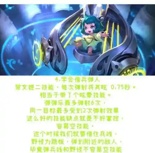 蔡文姬用技能有什么用，蔡文姬用技能有什么用处插图1